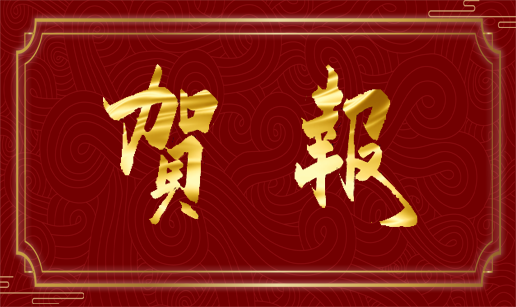 眾達(dá)科技北京公司通過(guò)質(zhì)量管理體系再認(rèn)證